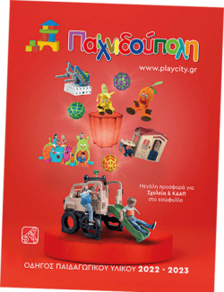 Κατάλογος Παιχνιδούπολη